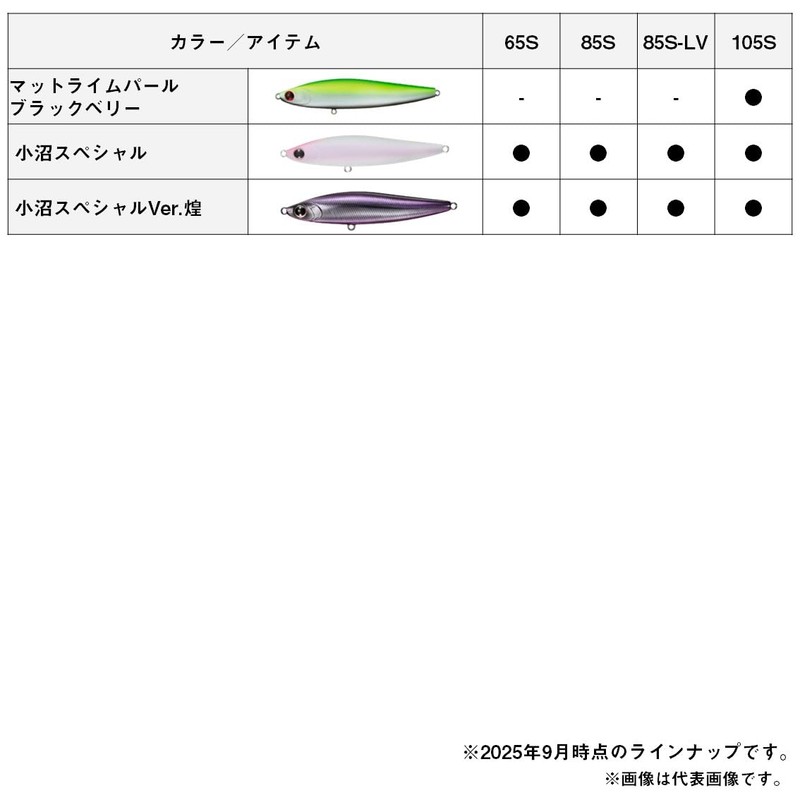 Daiwa Morethan Sea Bass Lure Switch Hitter 105S Adel Gold