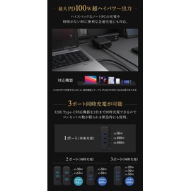 Owtec PD100C3G-BK AC Charger, PD100W, Rapid Charger, Type-C Type C, USB-C 3 Ports, Simultaneous Charging, PSE Certified, GaN, Compact, Folding Plug, Compatible with Laptops, Smartphones, Tablets,