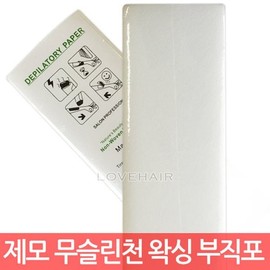 20 Muslin Cloths/Waxing Non-woven Fabric/Waxing Cloth/Hair Removal Supplies/Waxing Materials / 무슬린천 20매/왁싱 부직포/왁싱천/제모용품/왁싱재료