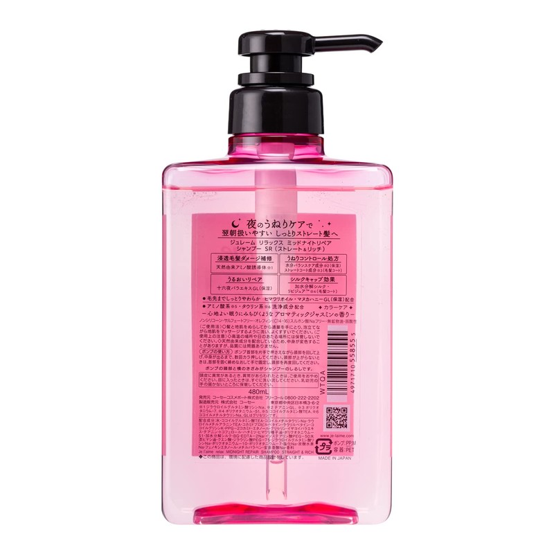 KOSE Jureme Relax Midnight Repair Shampoo (Straight & Rich), Pump,