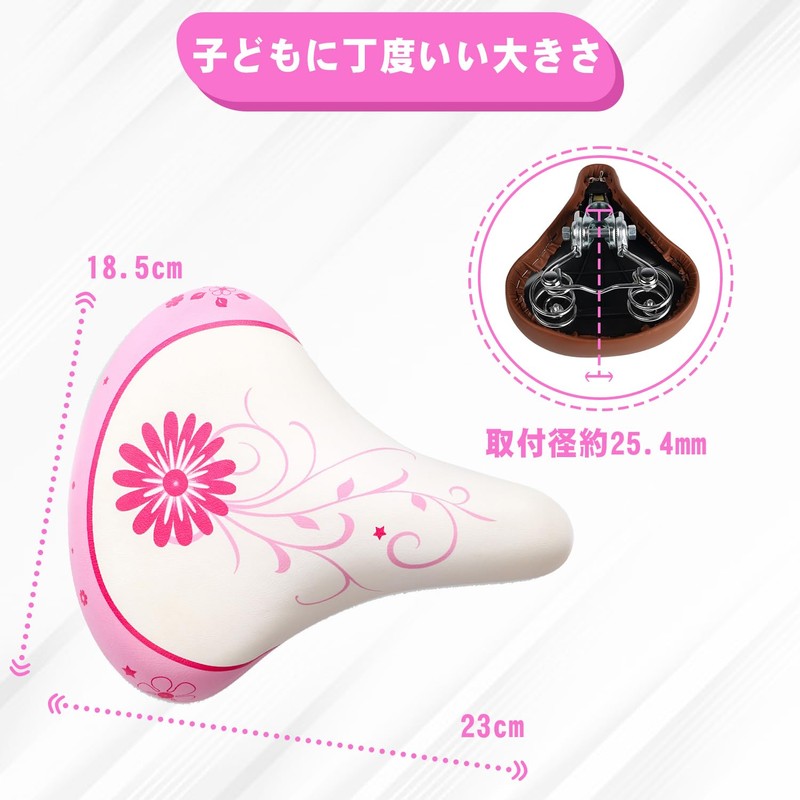Bacchus Kids Bicycle Saddle 25.4 Kids Soft Saddle for Kids