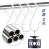 JUSTBOKU S-Shaped Hook, No Rust, Iron, White, S-Strip Hook, Drop