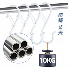 JUSTBOKU S-Shaped Hook, No Rust, Iron, White, S-Strip Hook, Drop Prevention, S Hook, S Hook, For Bath, Kitchen, Durable, Fixed, Load Capacity 22.0 lbs (10 kg), Set of 8