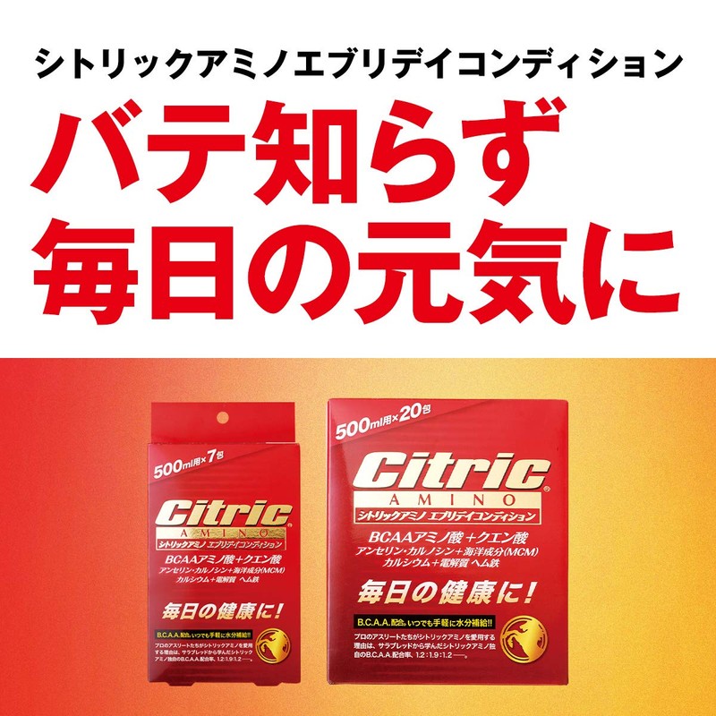 Citric AMINO 8157 Beauty and Health, Everyday Condition, 0.2 oz