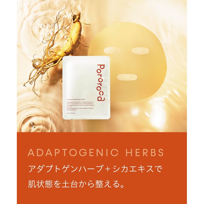 Pororoca ADP Sheet Mask (5 sheets/box)