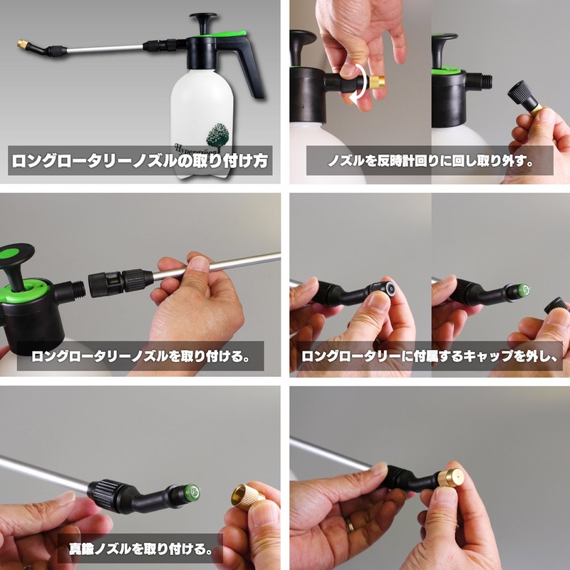 マルハチ産業 蓄圧式スプレー 2L マイスター ロングロータリー #2260