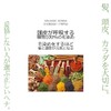 [Henna] Kanoko no Herbal Henna No. 22 (Color: Brown |