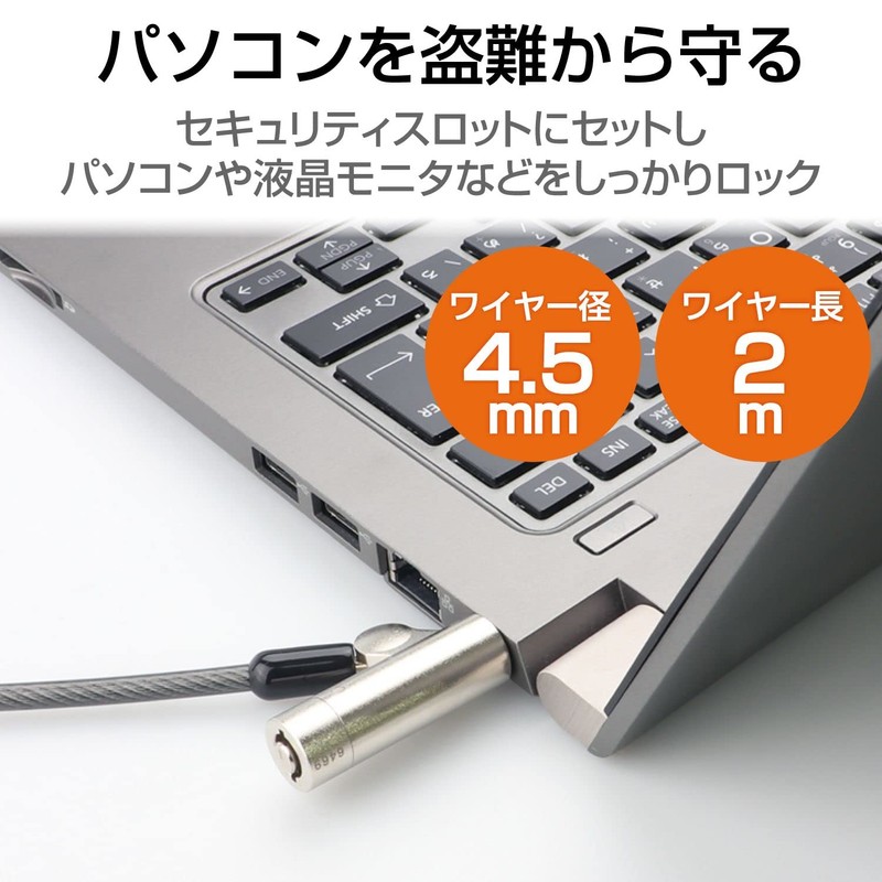 Elecom ESL-704 Security Wire Multi-Slot Compatible (0.1 x 0.3 x
