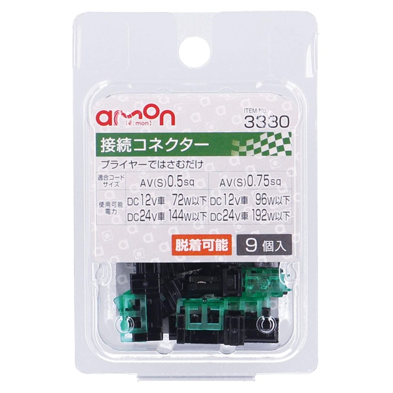 Amon 3330 AV (S) Connection Connector 0.5 - 0.75 sq,