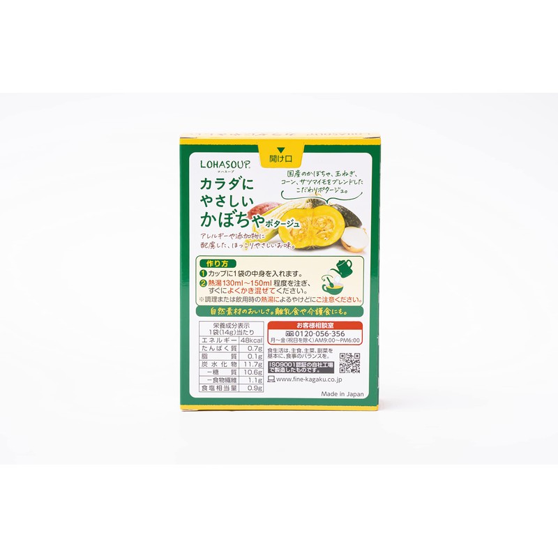 Fine Body-Friendly Pumpkin Potage x 3 Piece Set