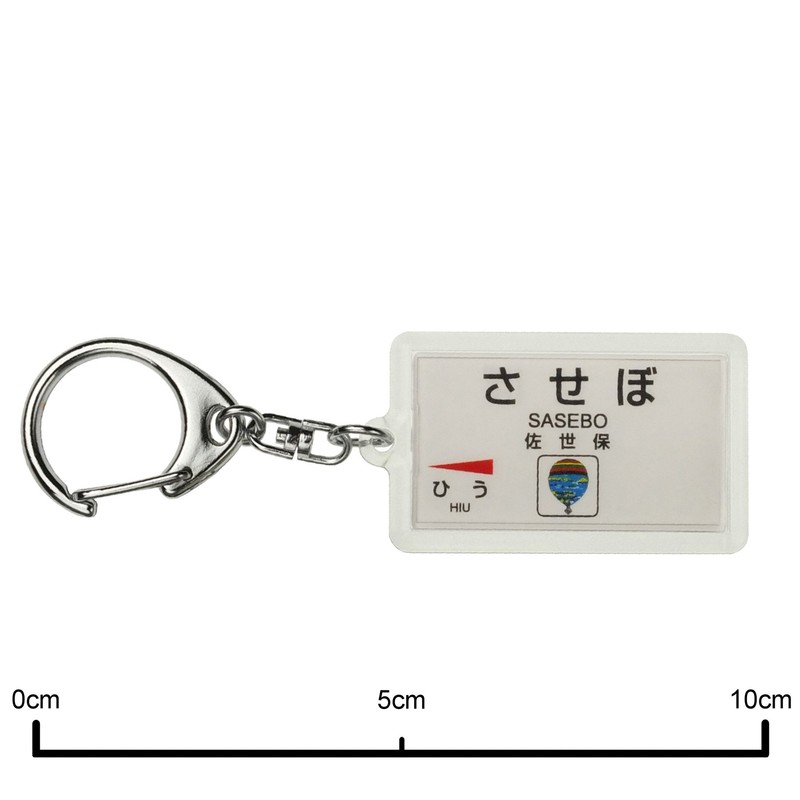 JR Kyushu 佐世保線 "佐世保" Key Holder Train Goods