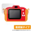 Miyabix Anpanman Kids Camera, Protective Film, Anti-Glare, Fingerprint, Bubble Proof,