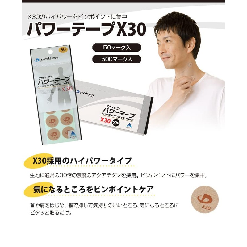 Phiten Power Tape X30