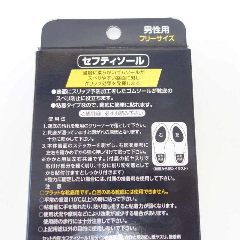 Columbus Safety Sole 1 Pair (Pack of 2) for Men