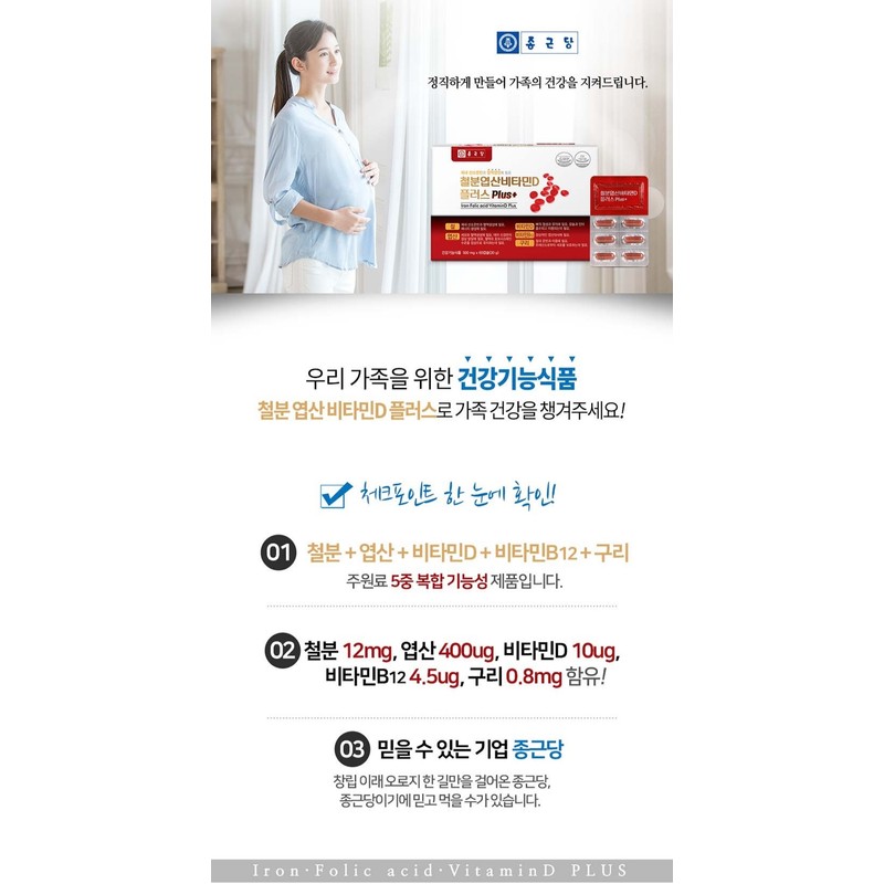 Chong Kun Dang Iron Benefits Iron Folic Acid Heme Iron