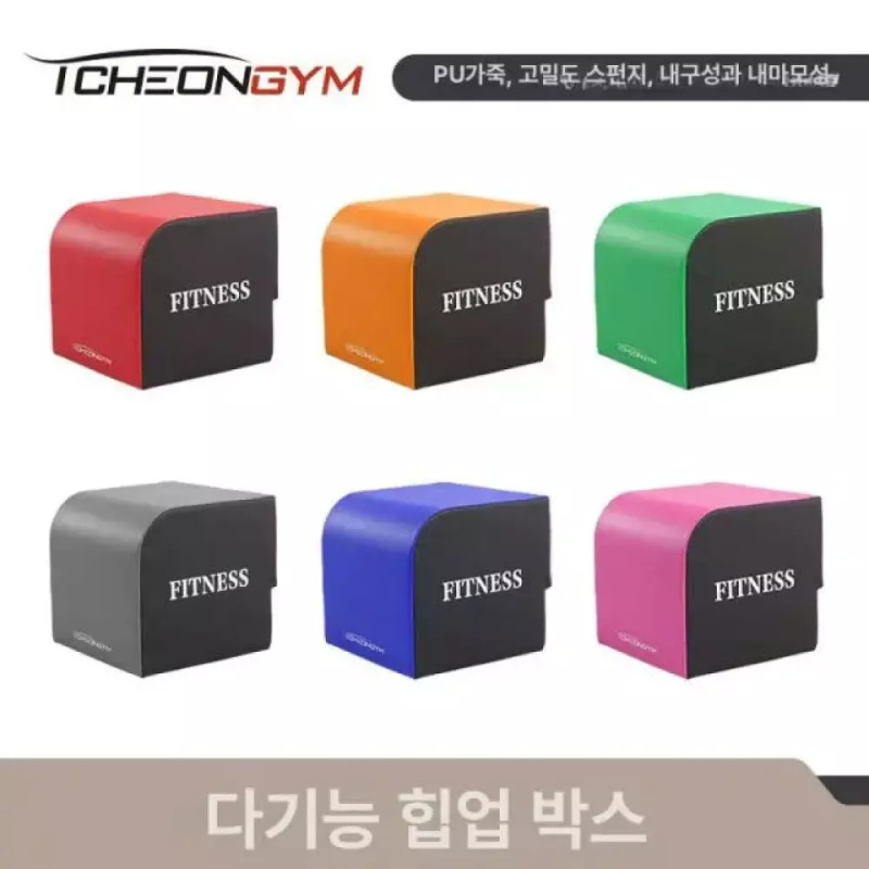 하체 운동기구 힙업 힙쓰러스트 소프트 쿠션 엉덩이 하체강화 힙밴드 홈트레이닝
