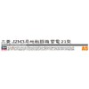 Hasegawa 1/72 Japanese Navy Mitsubishi J2M3 Local Fighter Airplane Lightning