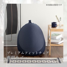 MOGU Premium Fit Chair Dedicated Cover, Made in Japan, Approx. 17.7 x 21.7 inches (45 x 55 cm), Gray, Washable *This product is only the cover