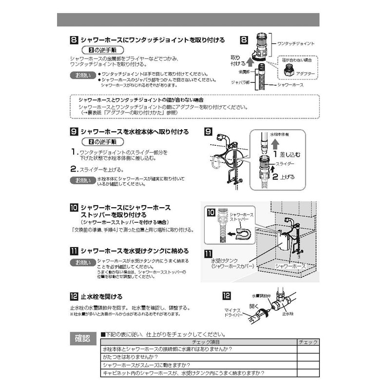 Panasonic CQ853B03K2 Bathroom Vanity Replacement Shower Hose (L=1200) for Sarasa/Hibelwin