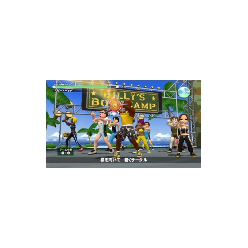 ビリーズブートキャンプ Wiiでエンジョイダイエット!