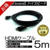 No brand High Speed HDMI Cable 5m Support 3D/Ethernet HDMI
