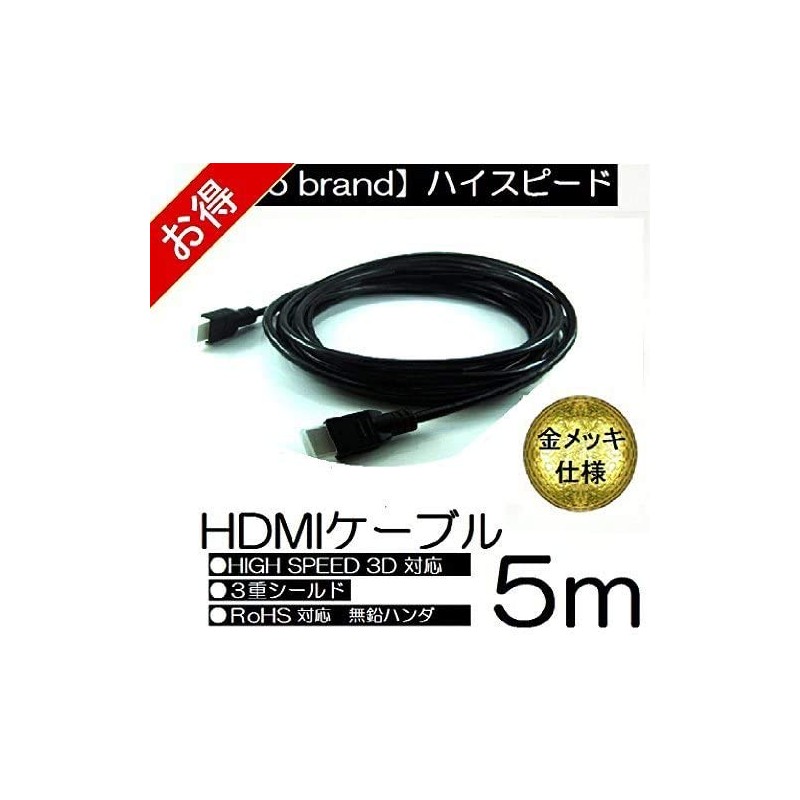 No brand High Speed HDMI Cable 5m Support 3D/Ethernet HDMI