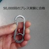 Nan Keychain, D-Ring, Titanium Alloy, Men's Key Ring, Lost Prevention,