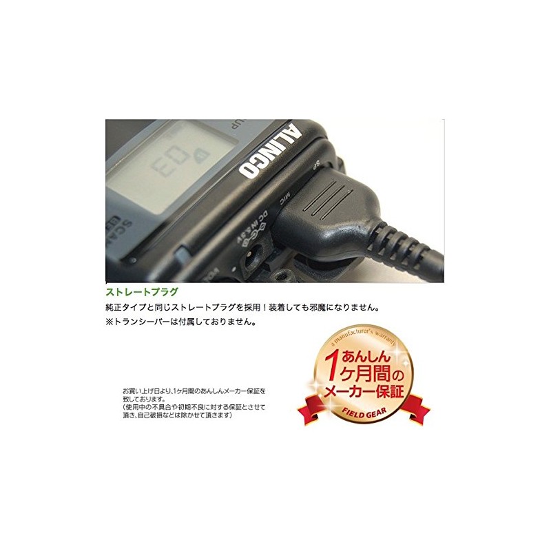 Alinco Compatible, Incom, Earphone Microphone, For 2 Pins, 2-Way In-Ear