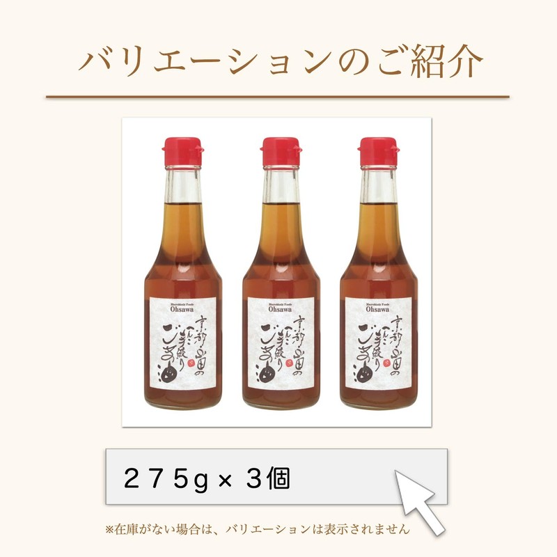 Kyoto Yamada Sesame Oil