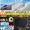 Goreson Car Door Knob Door Handle Protector for Car Magnetic