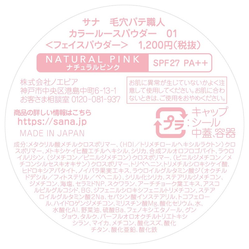 Pore Putty Craftsman Color Loose Powder 01 Natural Pink Foundation