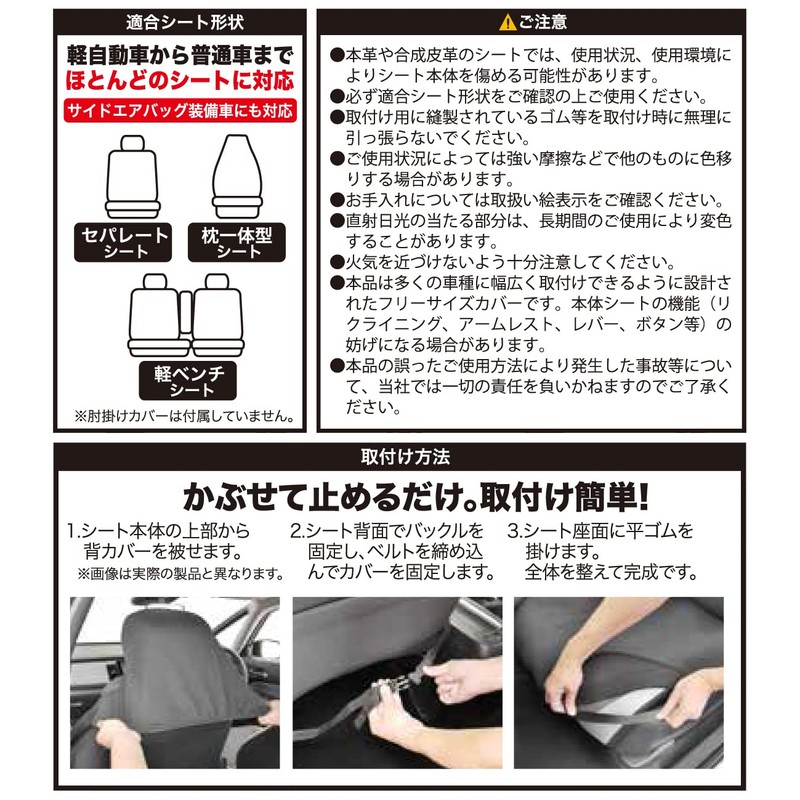 Bonform 4066-10BE Seat Cover, FN Cat Punch, Easy Installation, Waterproof,