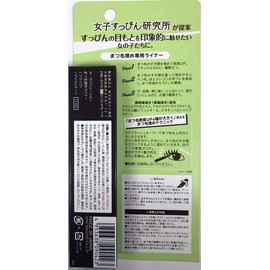 Makeup Solution Eyelash Filler Liner Black