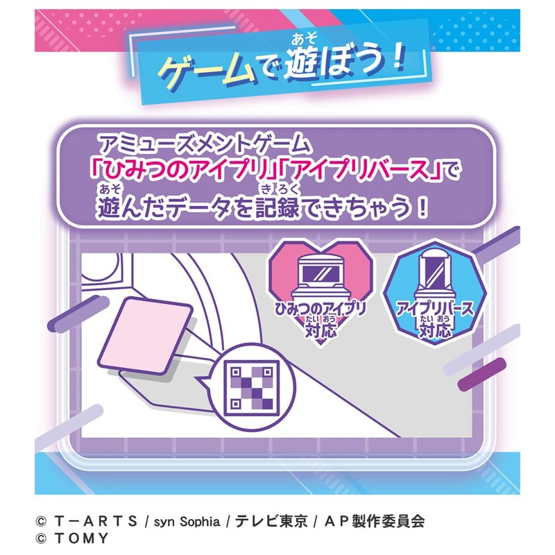 Secret Ipri Debut Card Set R Addictive Model