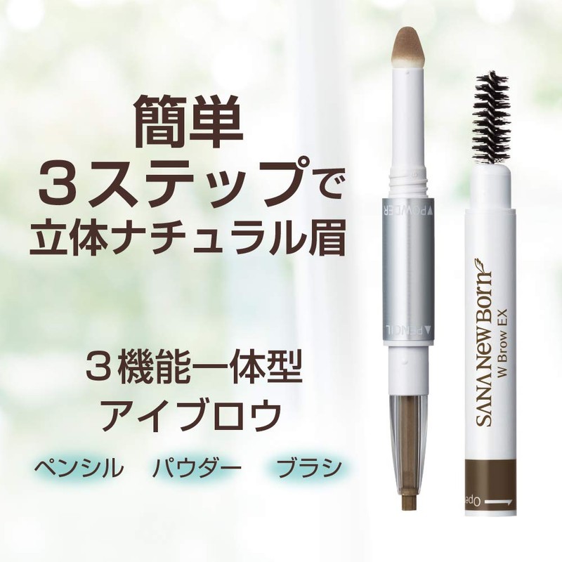 New Born W Brow EX N B14 (Smoky Brown) Eyebrow