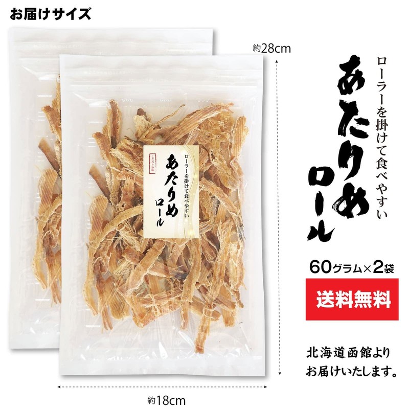 Additive-Free Squid Roll 2.1 oz (60 g) x 2 Bags,