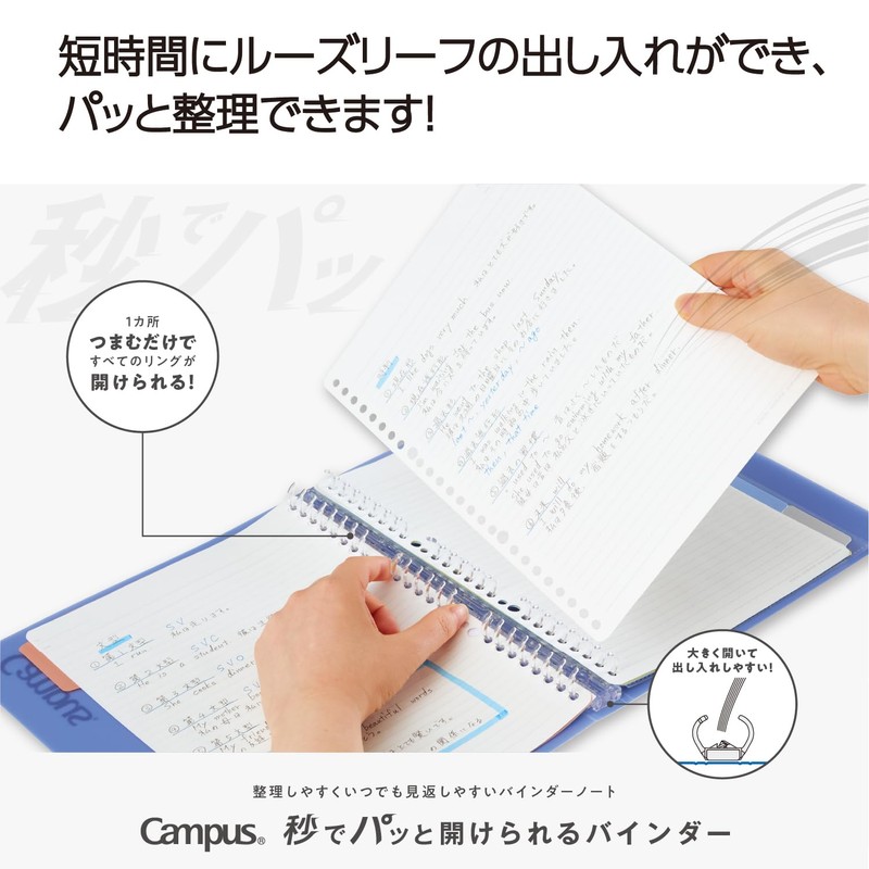 Kokuyo BP330P Loose Leaf Binder Campus Open in Seconds B5