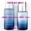 Beyond 비욘드 옴므 밸런스 2종 세트 / 토너 / 에멀전