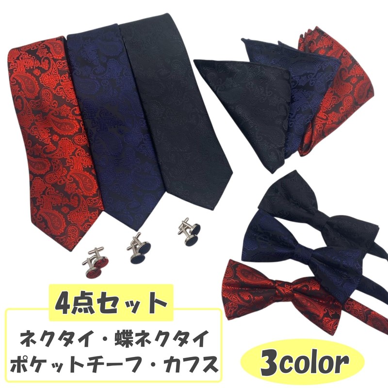 Lunari Necktie, Bow Tie, Pocket Square Cufflinks, Set of 4,