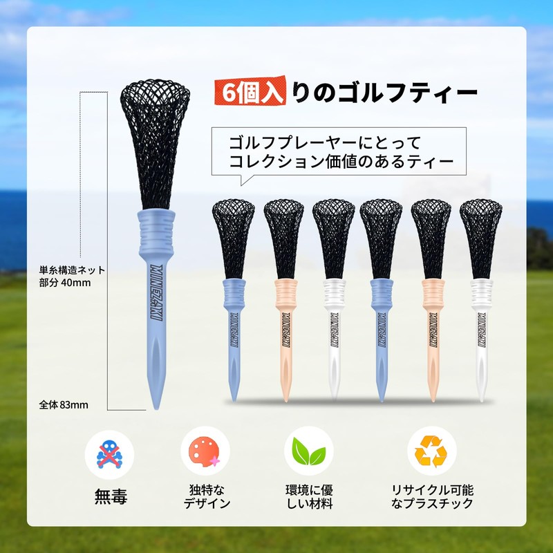 Minezaki Whirlwind Tee, Long, Genuine Monofilament Construction Tee, Elastic Type,