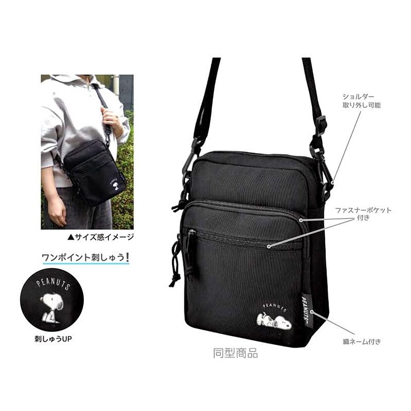 Klux 326526 Peanuts Snoopy Vertical Mini Shoulder Bag