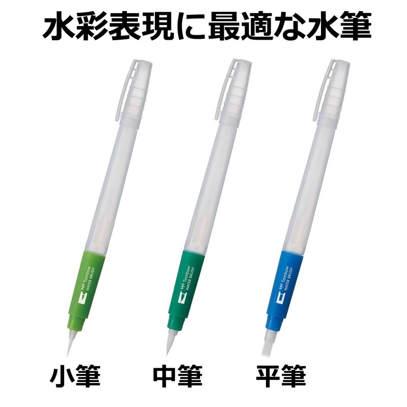 Tombow GPD-351 Water Brush, Set of 3
