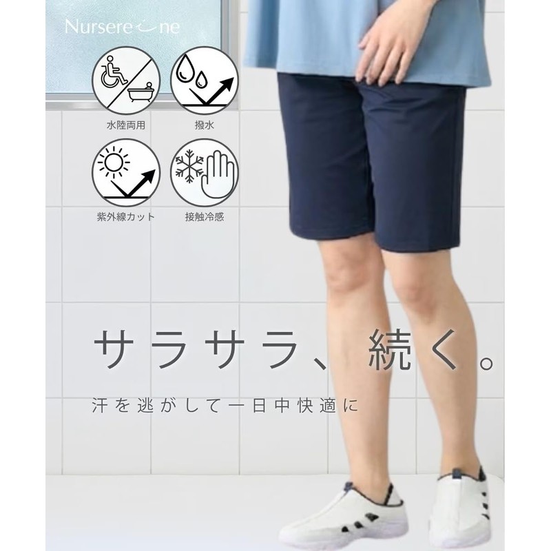 [ニッセン] スクラブパンツ レディース メンズ ラッシュガード ショートパンツ ナースレーヌ 介護 医療 保育士