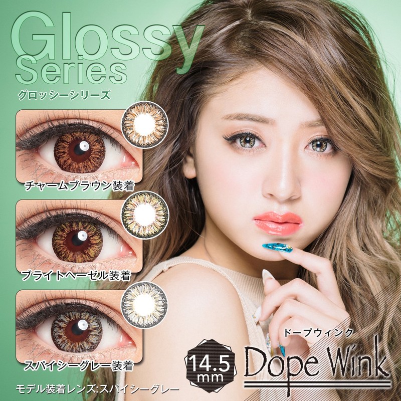 ドープウィンク(Dope Wink) マンスリー グロッシーシリーズ 度なし ±0.00 【カラー】チャームブラウンチャームブラウン 2枚入り DG00M000000000IU
