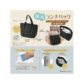 Kakusee LL-08 Leisure & Life Lunch Bag, Cold Insulation, 2.6 gal (7 L), Black, Gusset, Large Capacity, Easy to Put In Side Pockets, Ice Pack Pocket, Leisure & Life