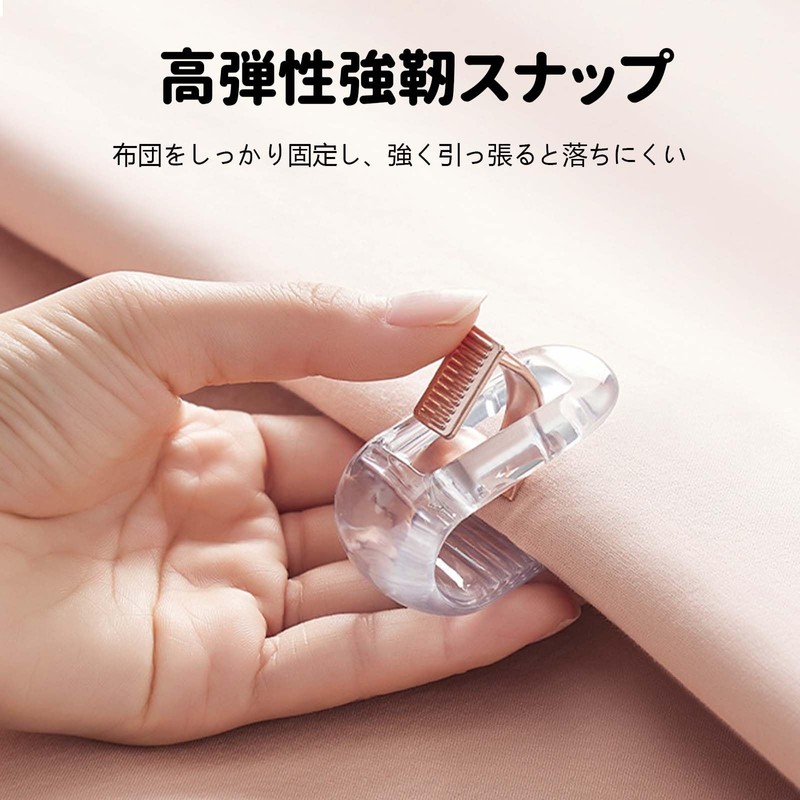 Futon Clips, [Set of 6] Anti-Slip Clips for Comforter, Anti-Slip