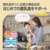 EDISONmama(エジソンママ) New Mama's Meal Making Weaning Food Cooking Utensil Set,