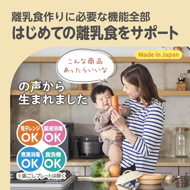 EDISONmama(エジソンママ) New Mama's Meal Making Weaning Food Cooking Utensil Set,