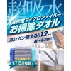 DABLOCKS Microfiber Cloth Dish Towel Cleaning Towel 11.8 x 11.8