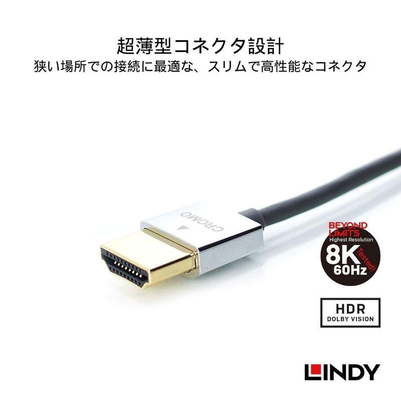 LINDY 1m CROMO LINE HDMI 2.0 Type-A 4K Ultra Thin